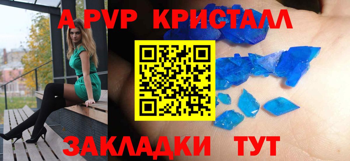 Альфа ПВП мука Балабаново