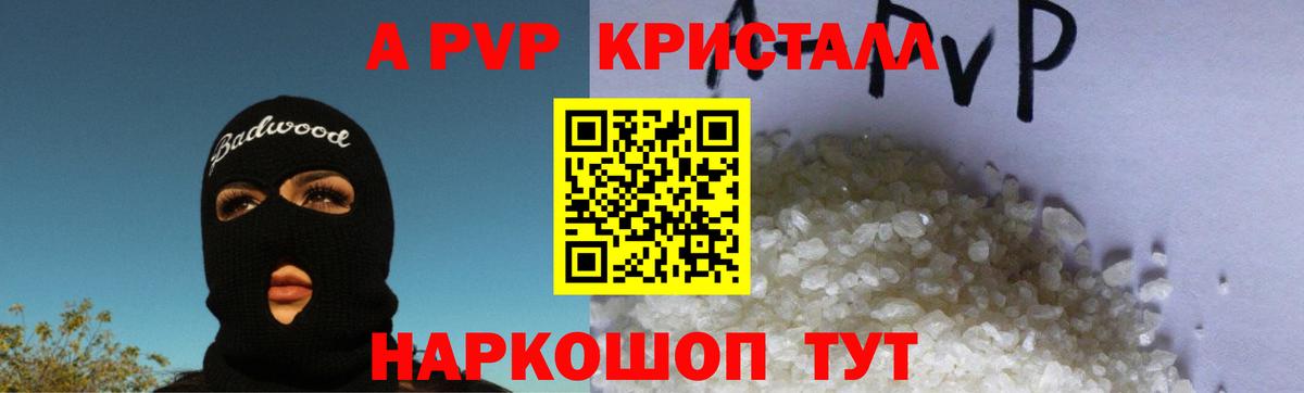 Балабаново  Alpha PVP мука  Вход с VPN 