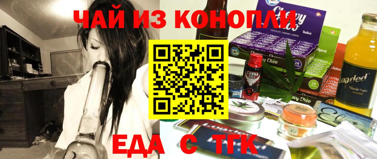 Печенье с ТГК марихуана Балабаново