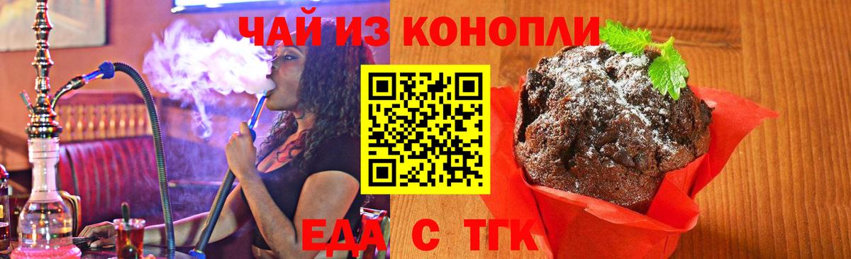 Cannafood марихуана  Вход с VPN  Балабаново 
