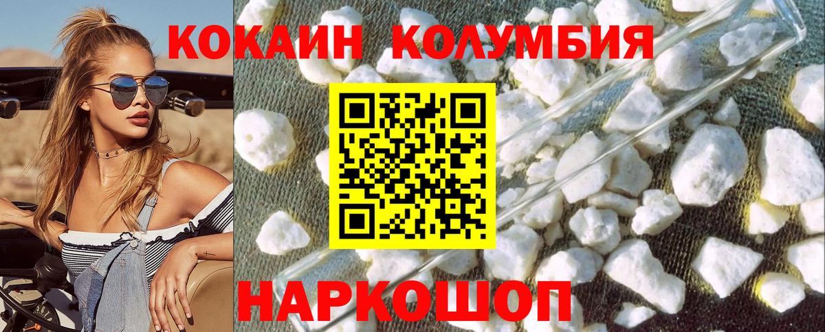 Cocaine VHQ  Вход с VPN  Балабаново 