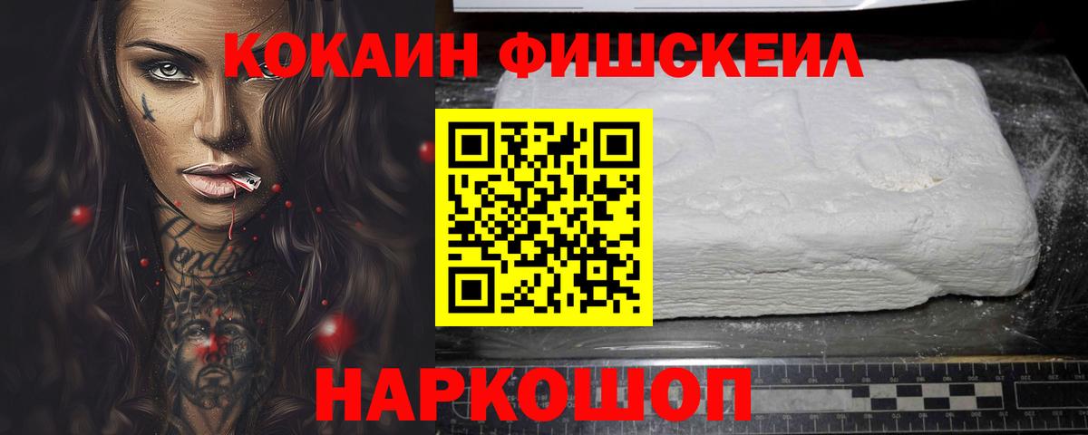 Cocaine Перу Балабаново