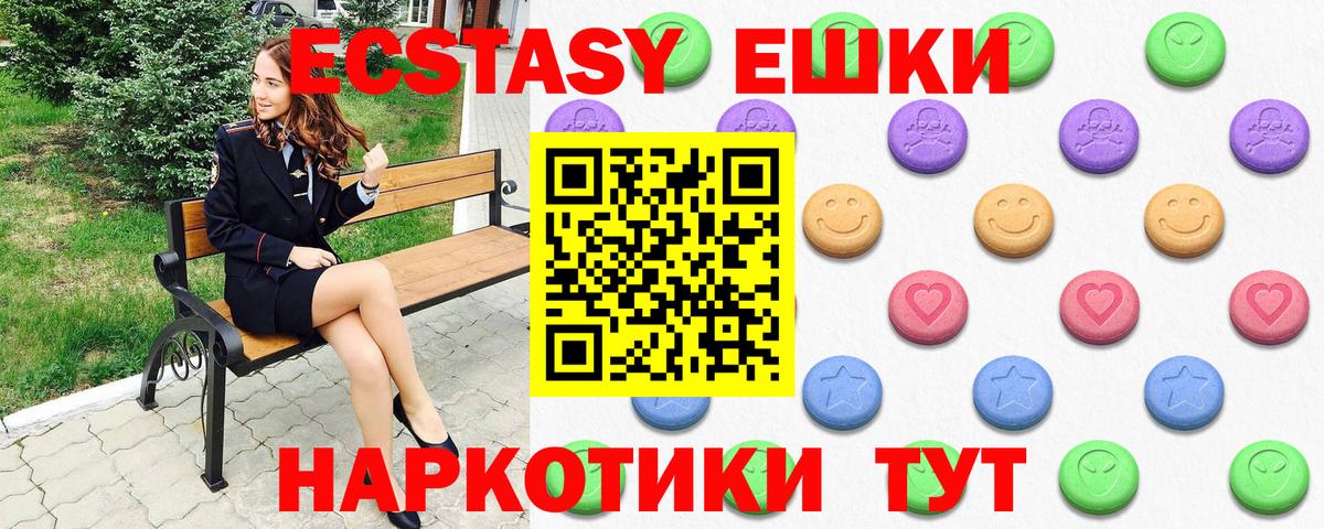 Балабаново  Экстази  ЭКСТАЗИ XTC  Вход с VPN  Ecstasy таблы 