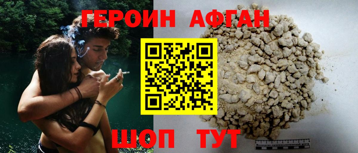 ГЕРОИН  Вход с VPN  Балабаново  Героин герыч 