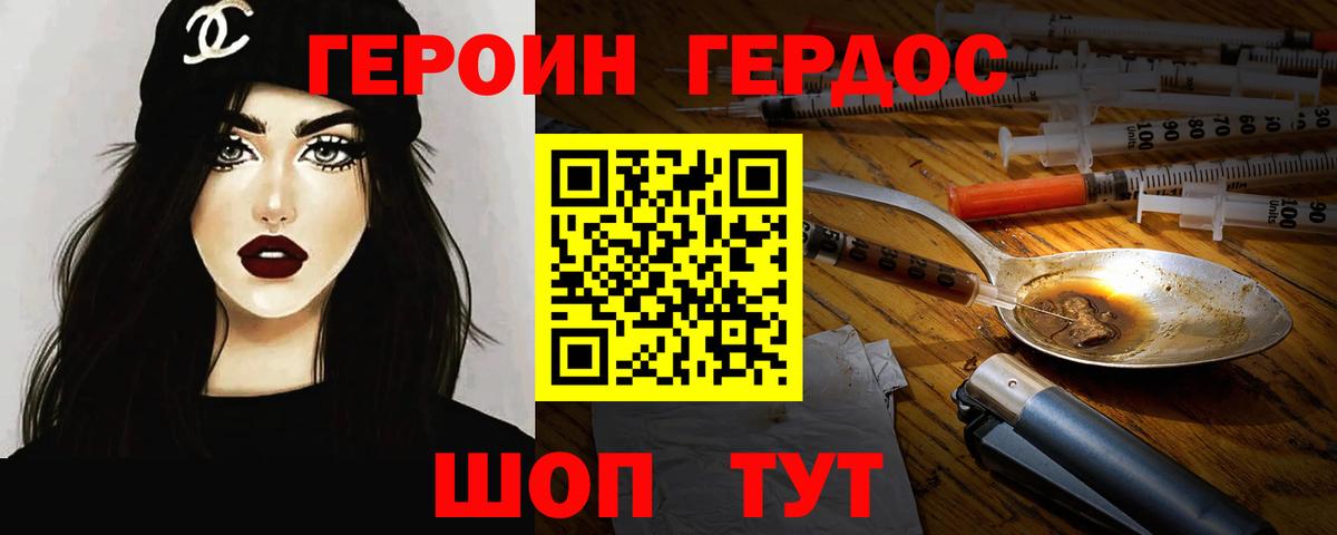 Героин афганец Балабаново