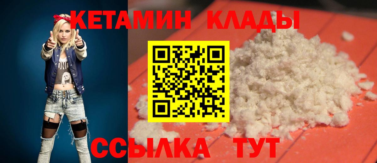 Балабаново  Кетамин ketamine  Вход с VPN  Кетамин VHQ 