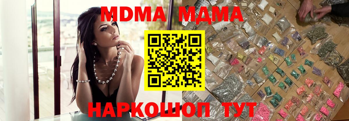 МДМА кристаллы Балабаново