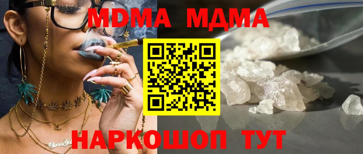 Балабаново  MDMA crystal  Вход с VPN 