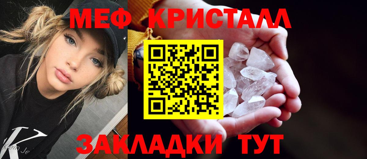 Меф кристаллы  МЯУ-МЯУ  как найти наркотики  Балабаново  Вход с VPN  Мефедрон VHQ  Меф 