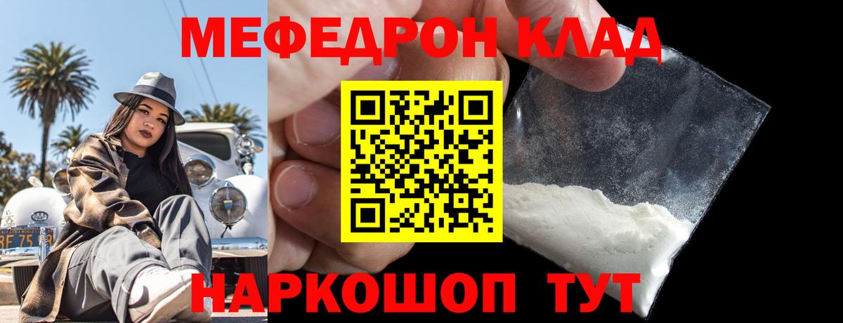 Мефедрон  Балабаново