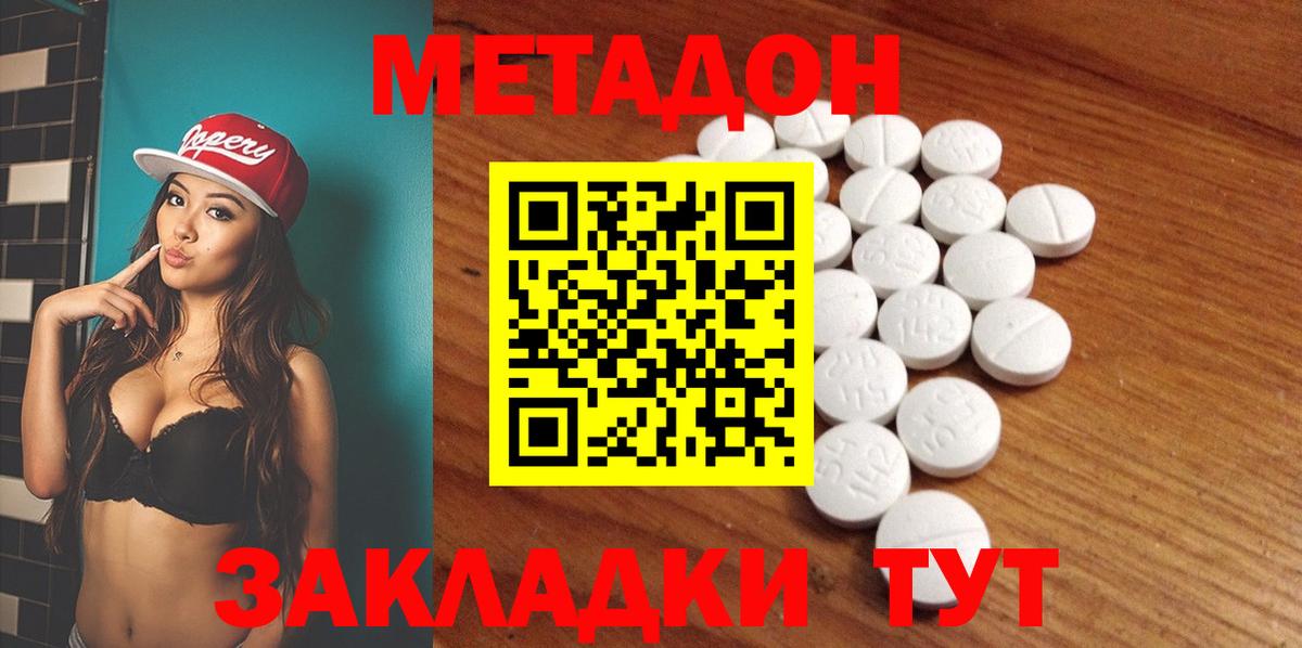 кракен онион  МЕТАДОН белоснежный  сайты даркнета наркотические препараты  МЕТАДОН мёд  Балабаново  Вход с VPN 
