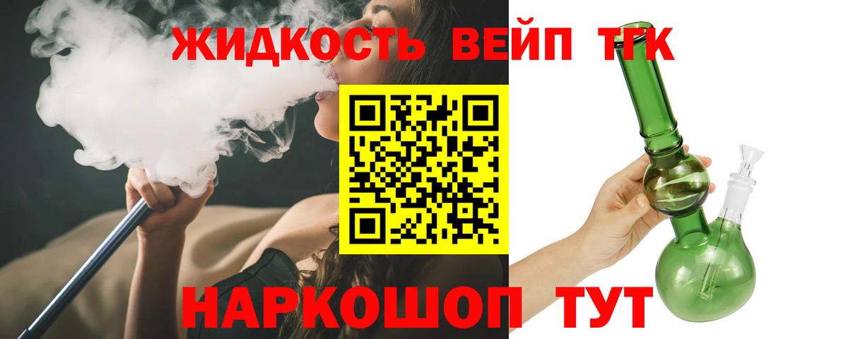 Дистиллят ТГК Wax  ТГК гашишное масло  Вход с VPN  Балабаново 