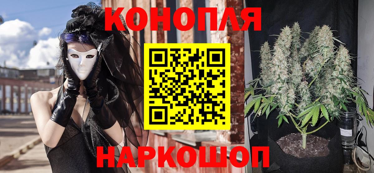 МАРИХУАНА AK-47 Балабаново